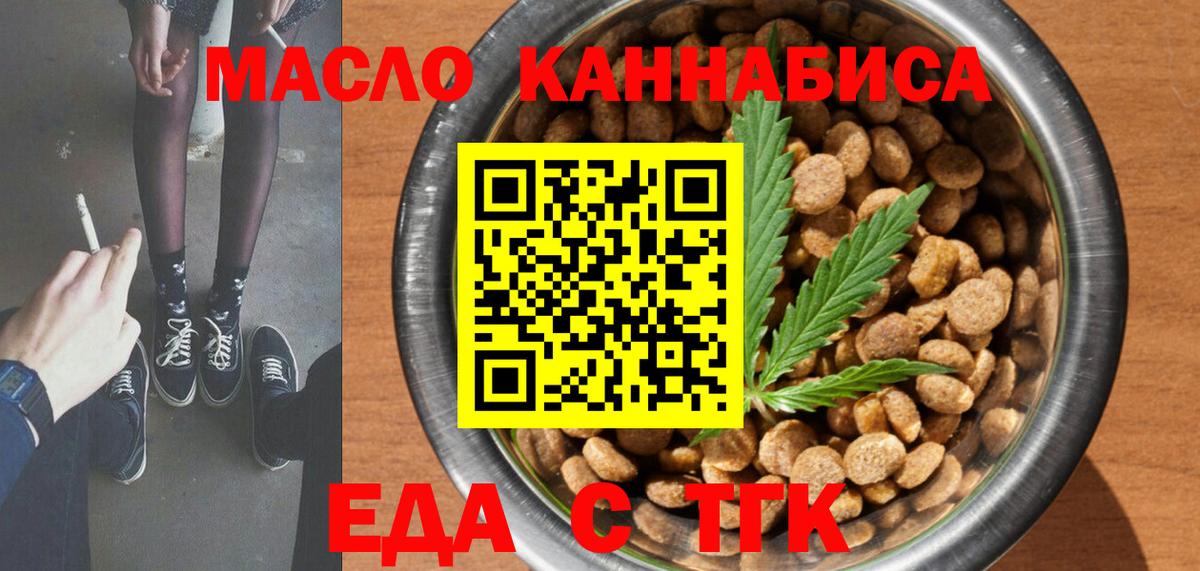 Canna-Cookies конопля  Вход с VPN  Волоколамск 