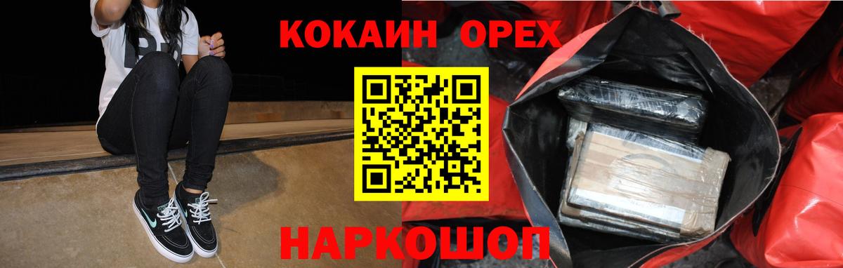 COCAIN 99%  Cocaine 98%  COCAIN  Волоколамск  Вход с VPN 