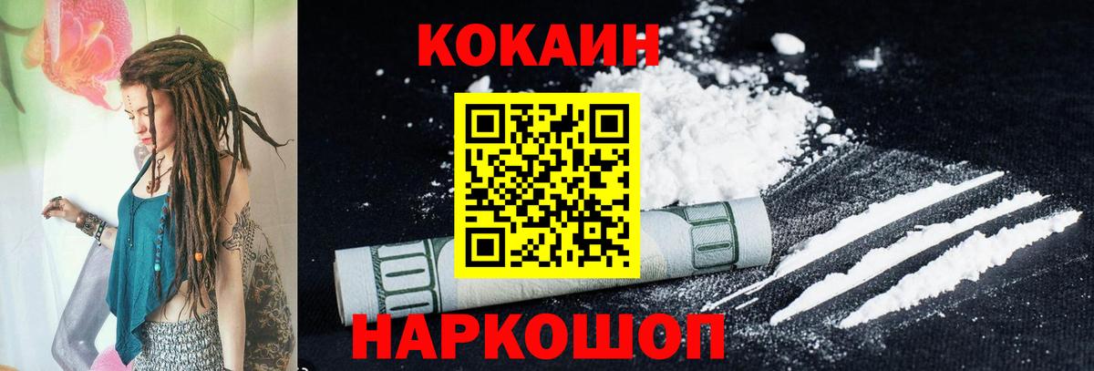Кокаин Перу Волоколамск