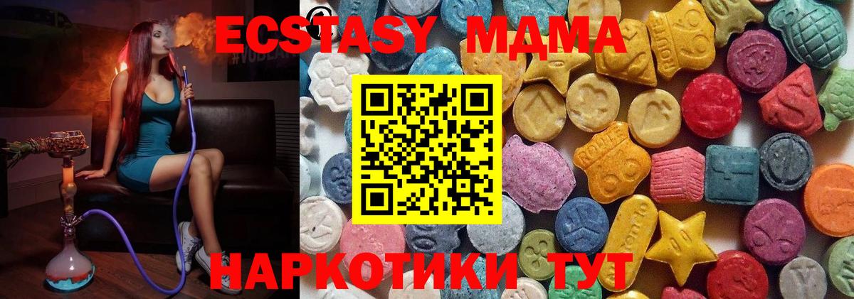 Ecstasy  МЕГА зеркало  Вход с VPN  Волоколамск  Экстази 99% 