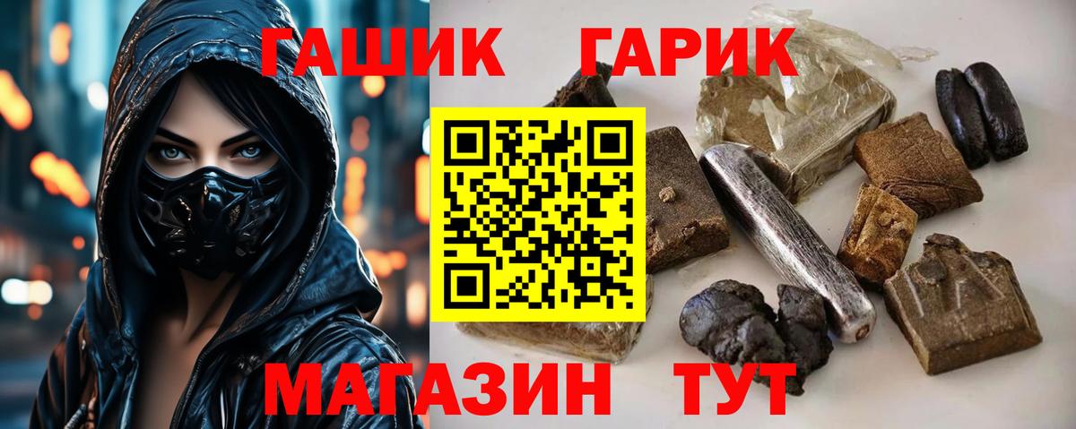 Гашиш hashish  ГАШ Ice-O-Lator  Гашиш  Вход с VPN  Волоколамск 