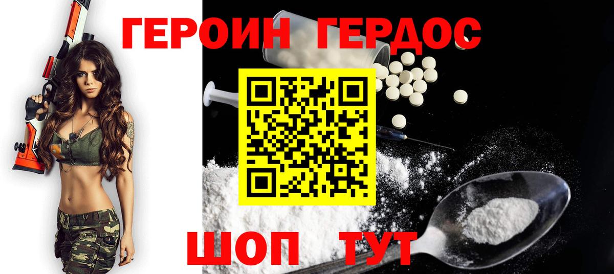 Героин Афган Волоколамск