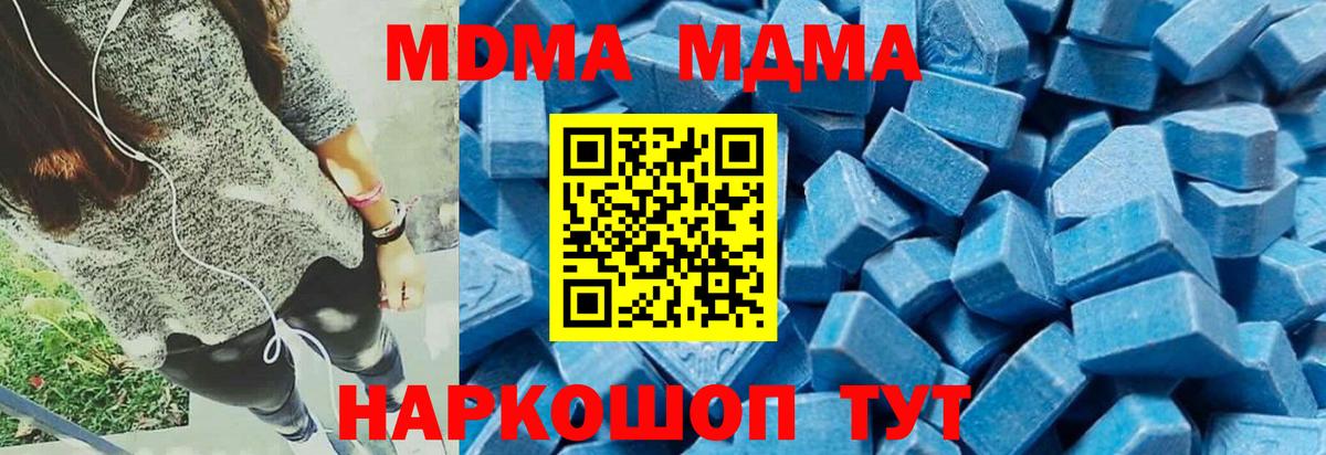 Волоколамск  МДМА молли  Вход с VPN 