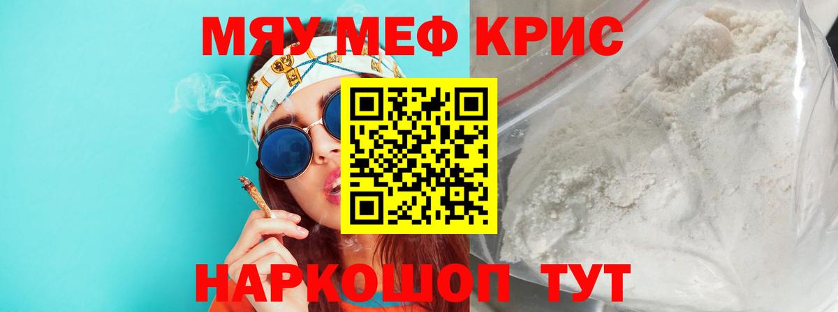 Меф VHQ  Вход с VPN  Меф мука  Волоколамск 