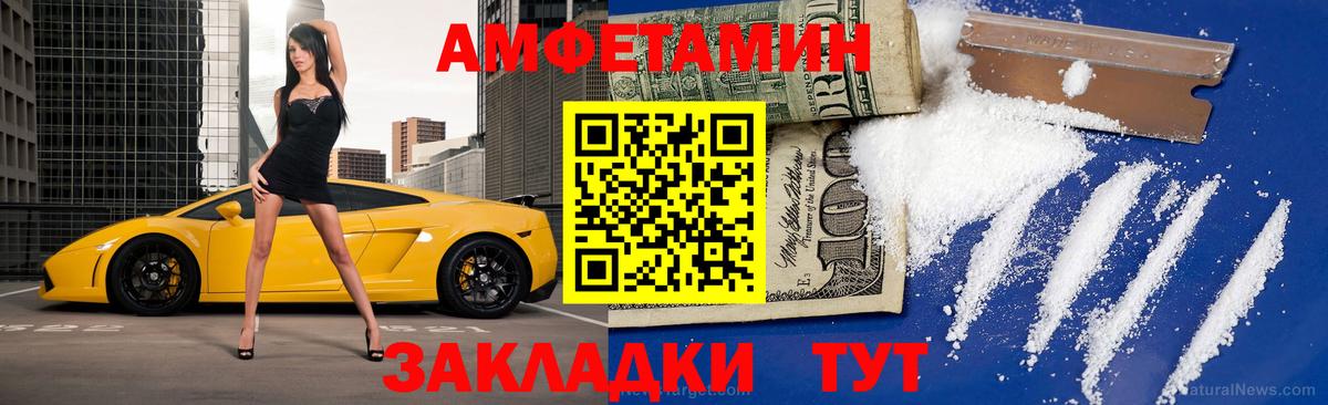 Волоколамск  Первитин кристалл  Вход с VPN 